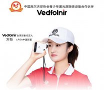 北京中通數(shù)字高爾夫與Vedfolnir達(dá)成完滿合作
