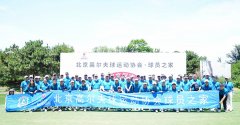 熱烈祝賀！北京高爾夫球運(yùn)動協(xié)會“球員之家”正式成立